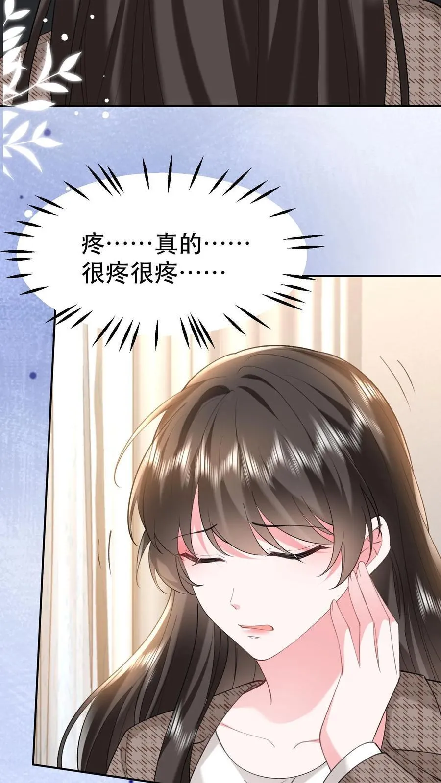 第200话 她是我薄妄的老婆23