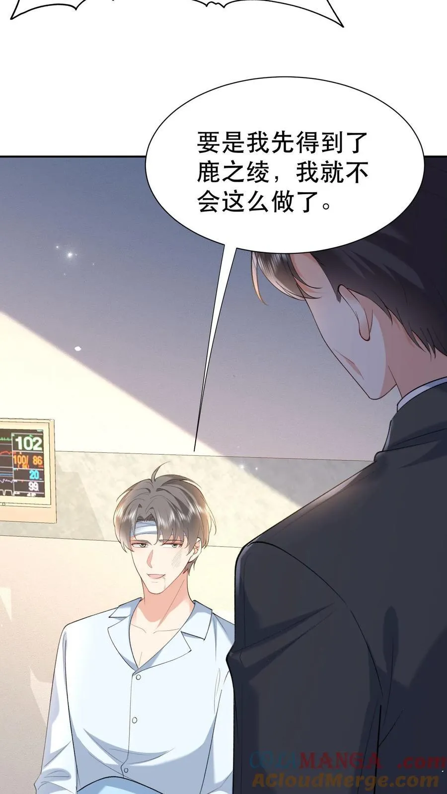 第201话 三天期限20