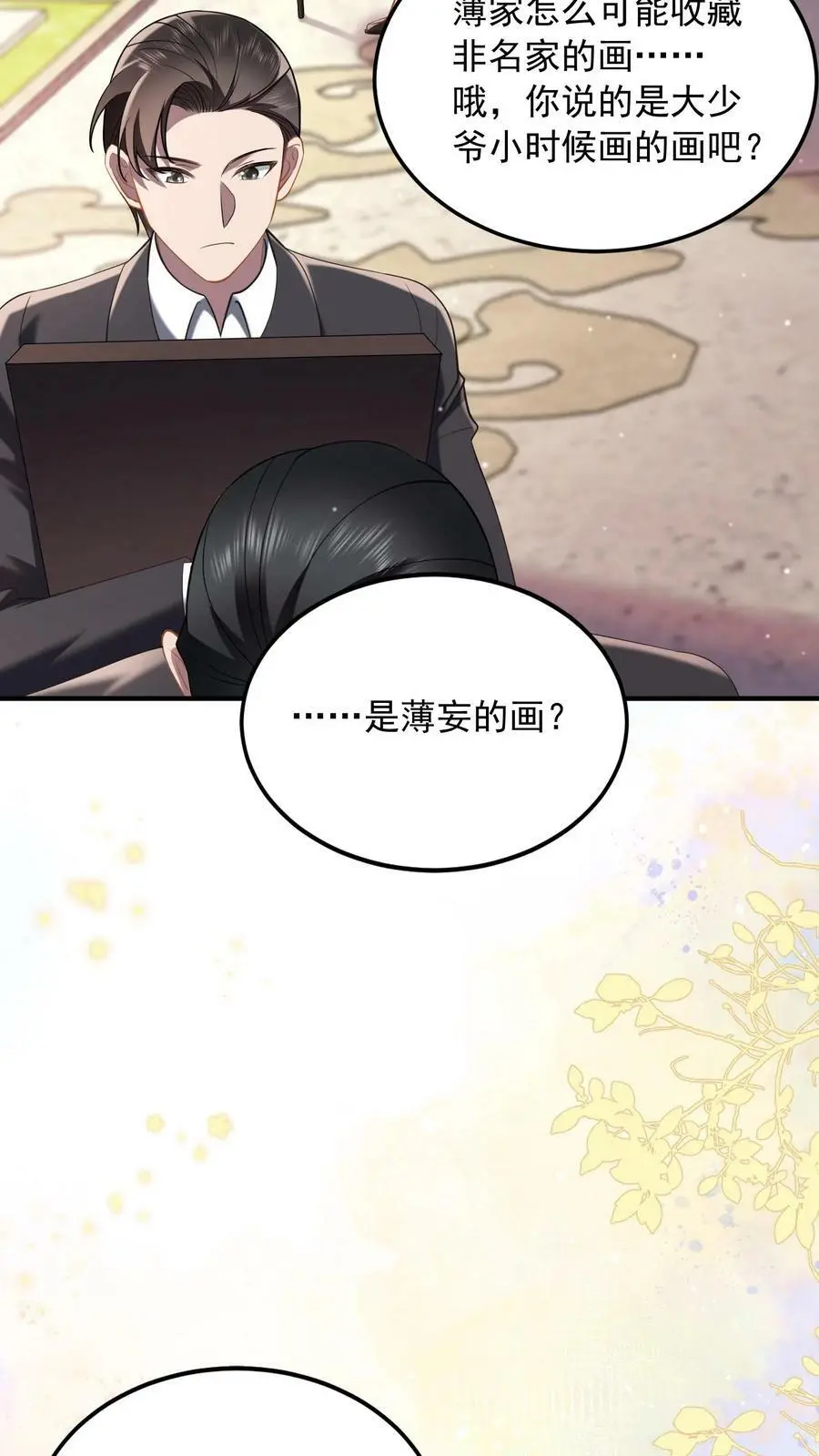 第14话 错把老公当牛郎3