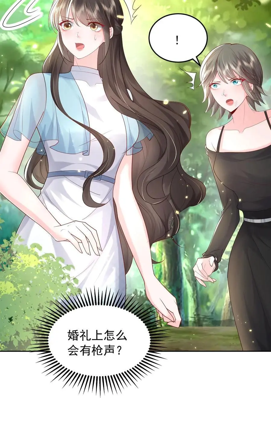 第114话 婚礼改葬礼29