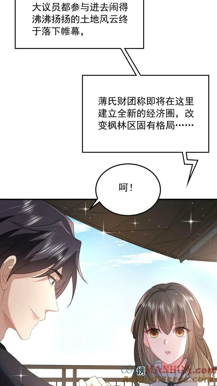 第50话 不如陪我一起死啊4