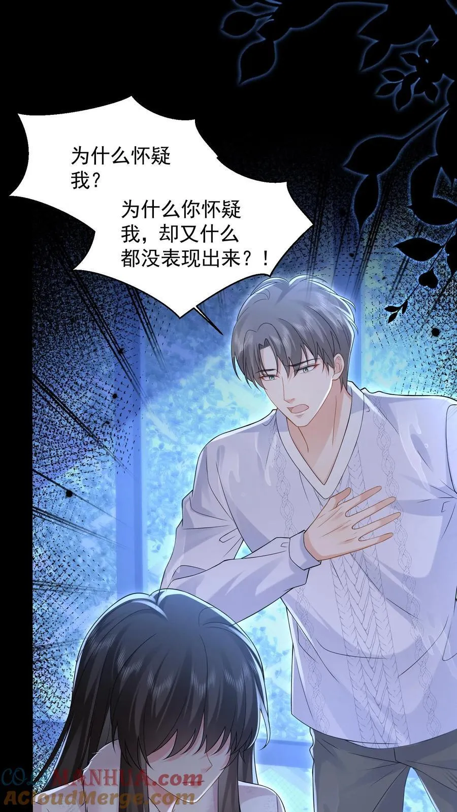 第183话 薄棠的质问12