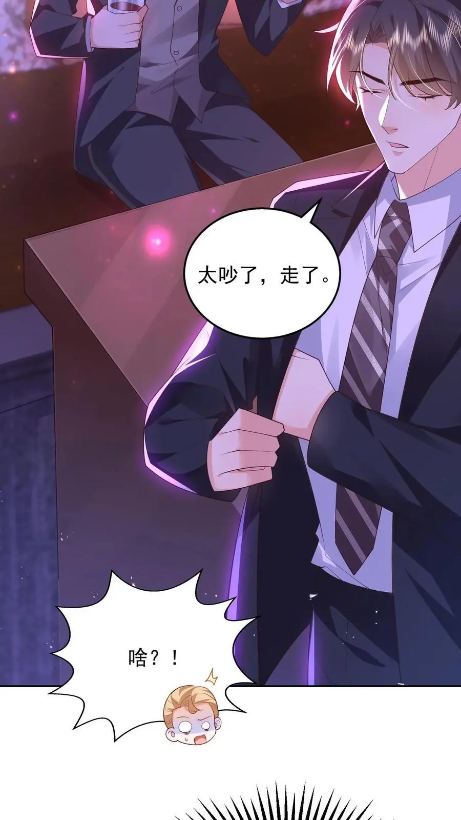 第100话 我的目标就是薄妄23