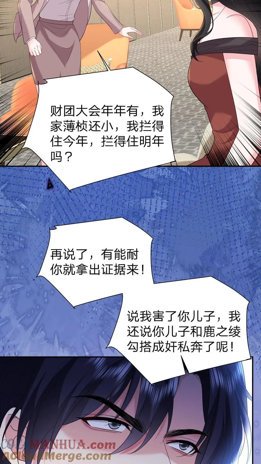 第178话 大少奶奶和小叔子私奔了？24