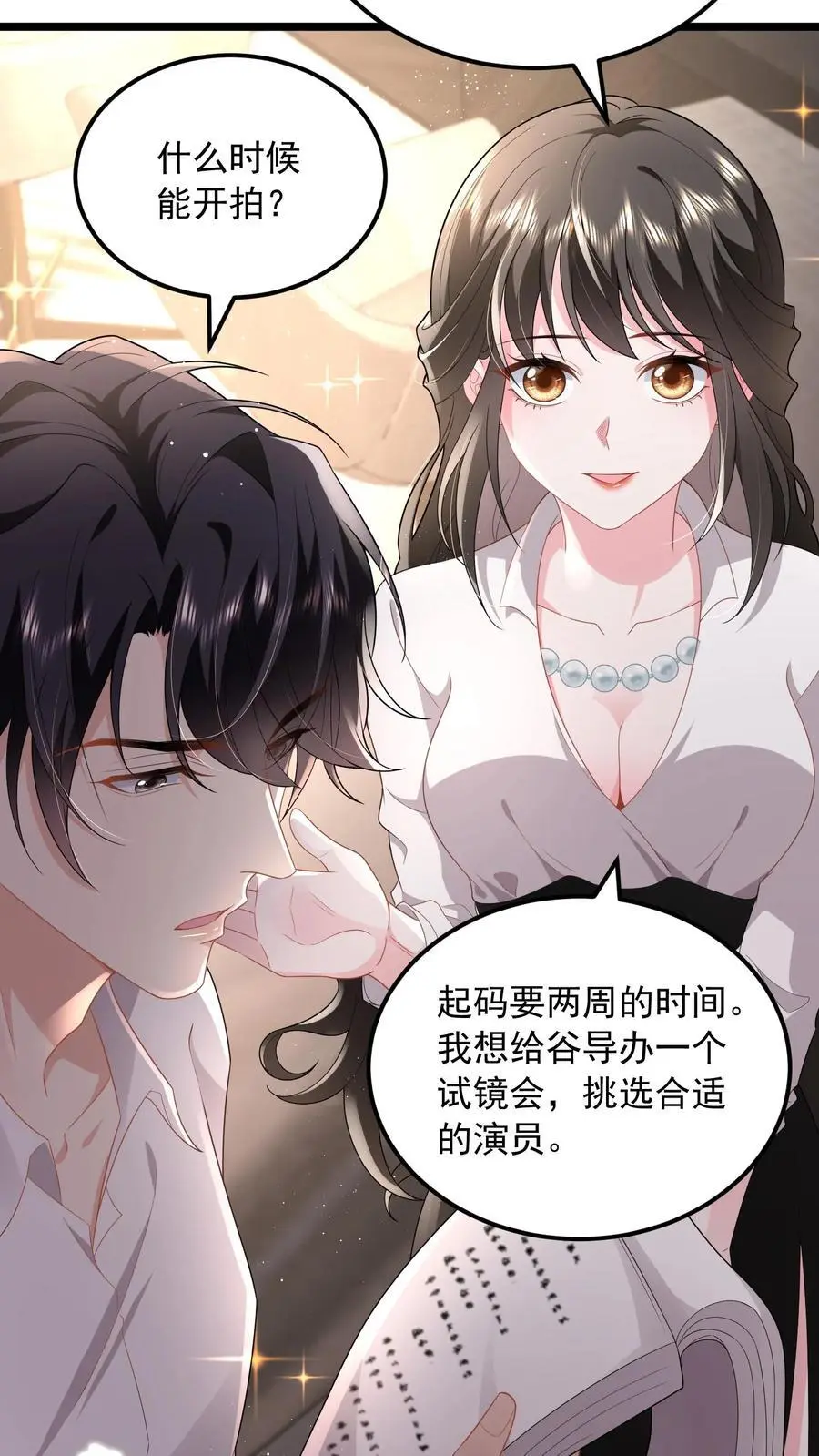 第123话 奉陪到底29
