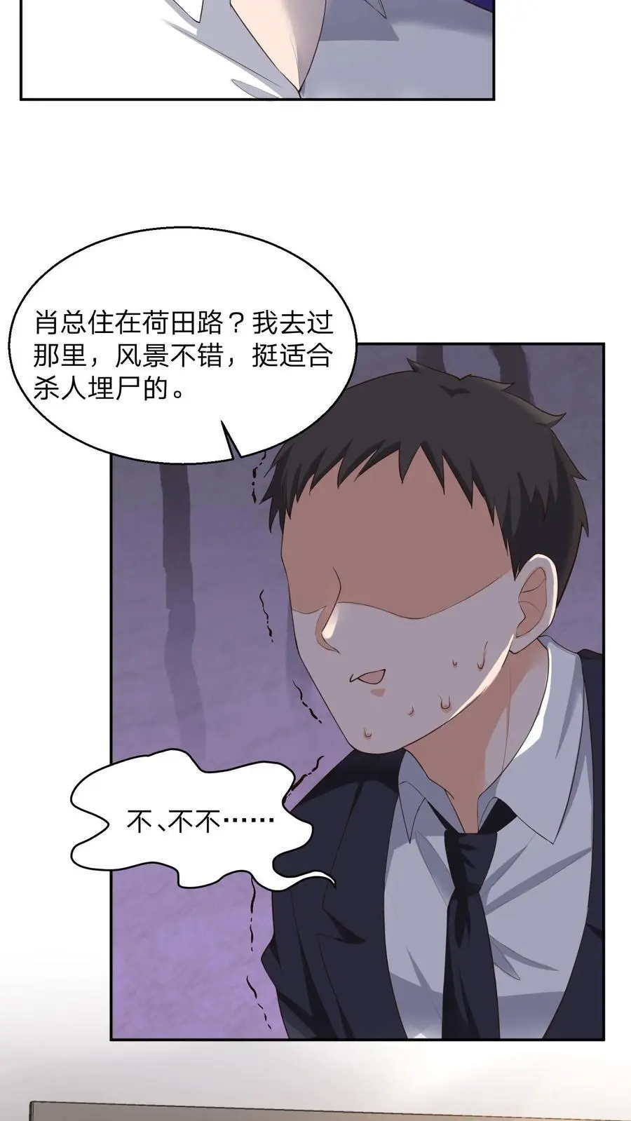 第109话 你还会给男人打领带？19