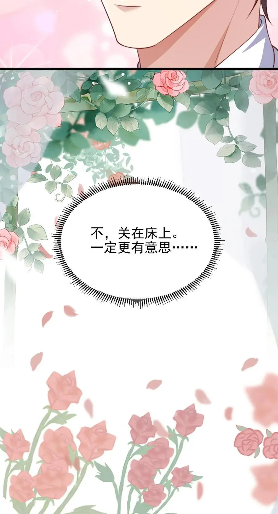 第103话 关在床上29