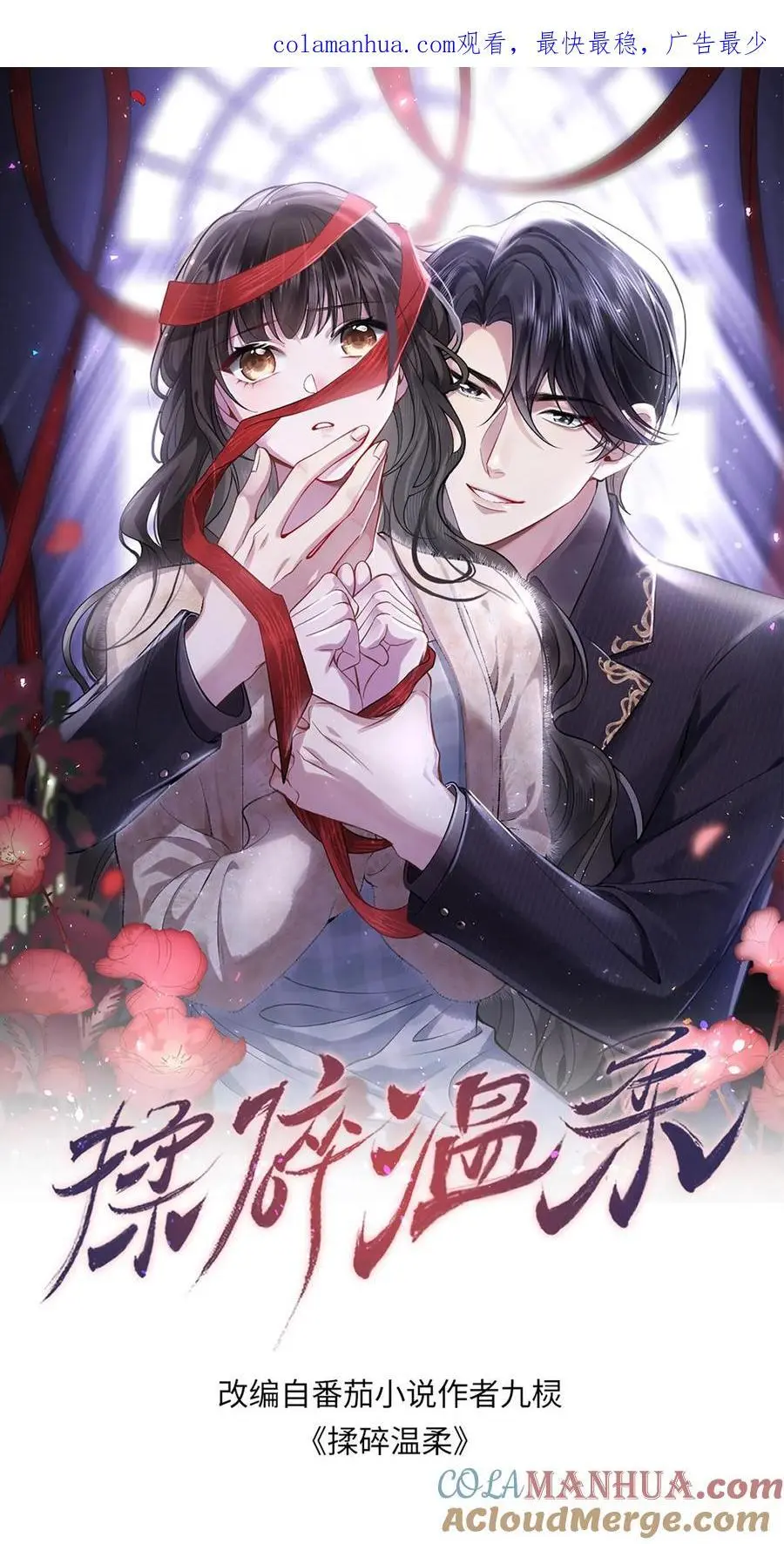 第96话 让你处在上风0