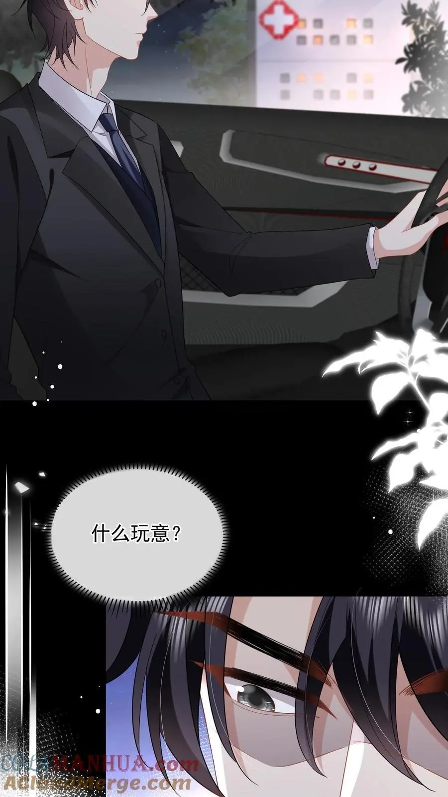 第146话 活着才是最痛苦的那一个12