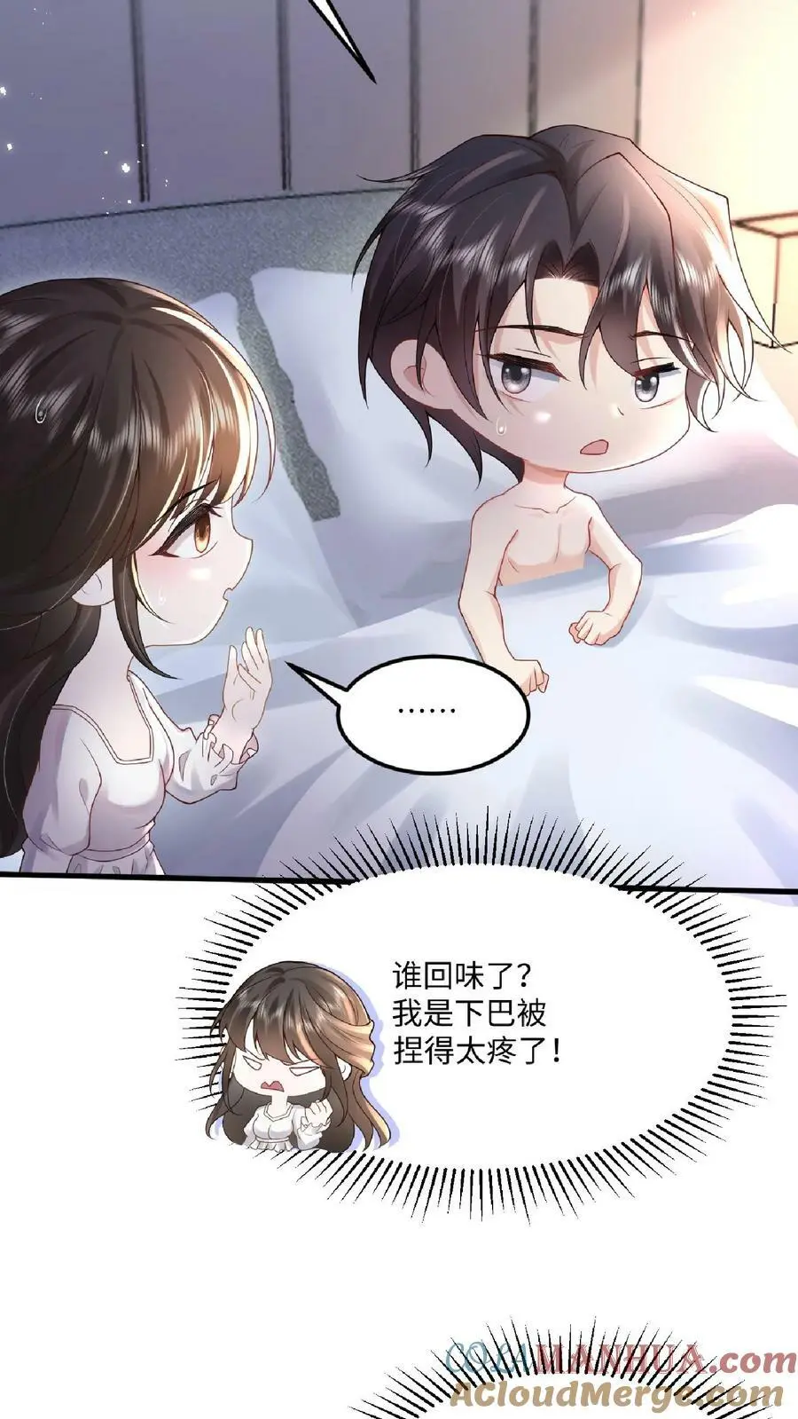 第21话 这你都要回味？10