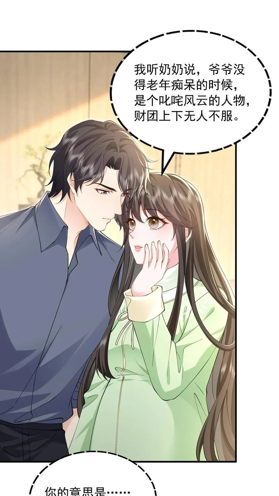 第189话 内定继承人5