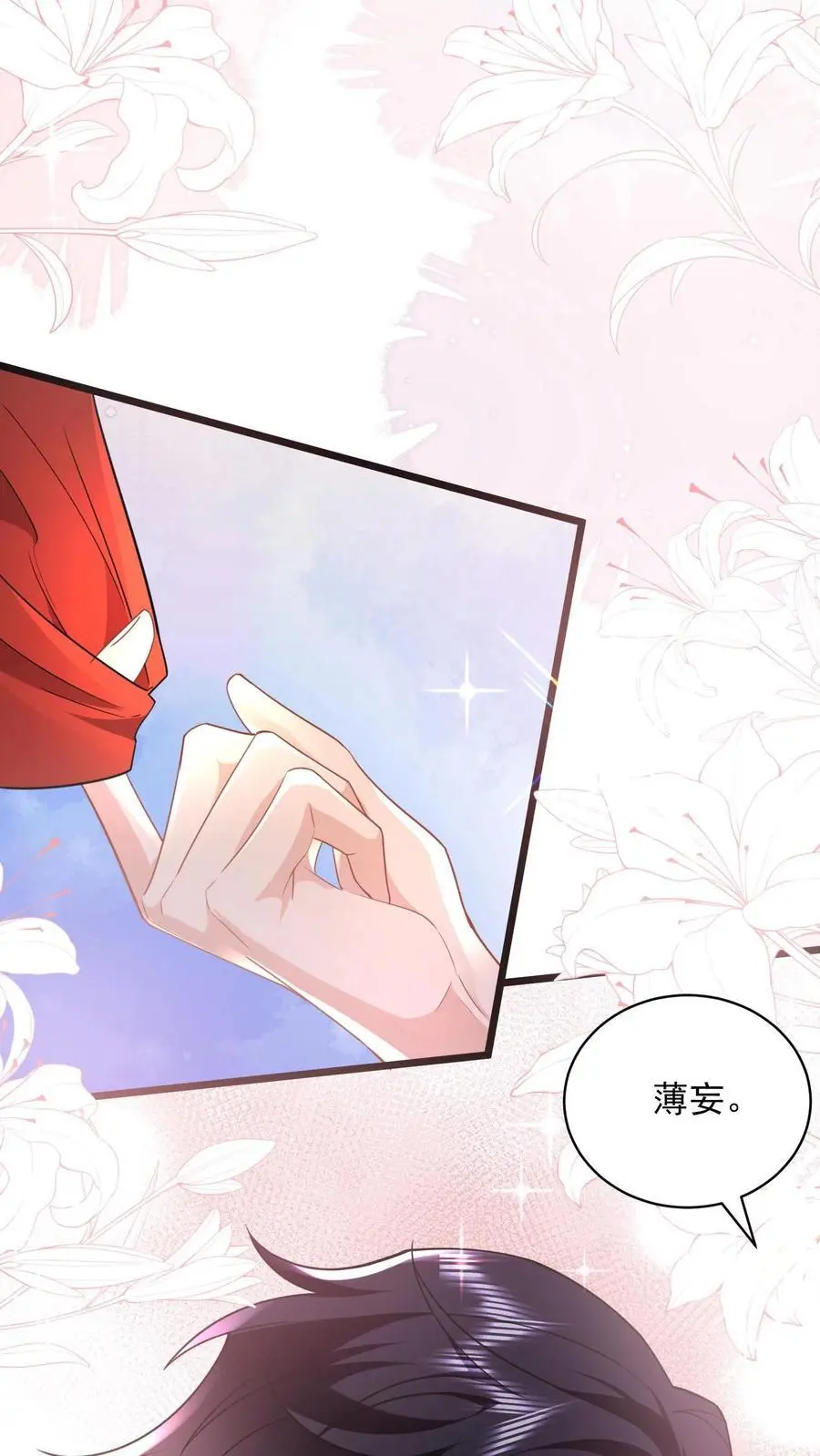 第141话 老子迟早睡了你11