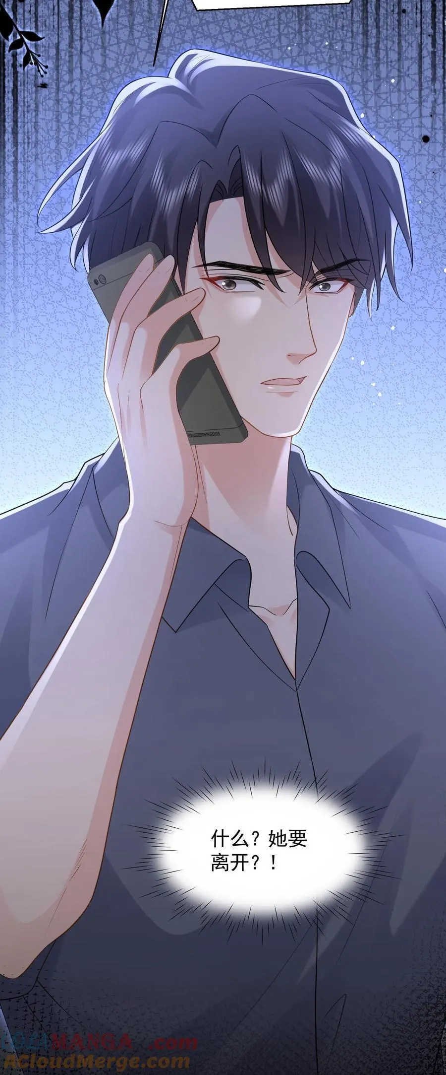 第190话 鹿之绫要离开薄家24