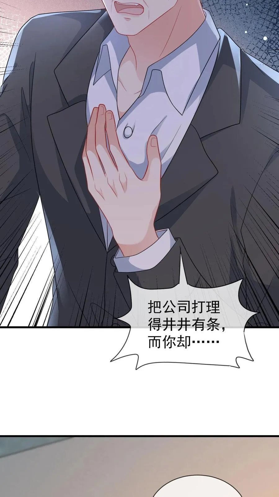 第202话 还不如死了算了9