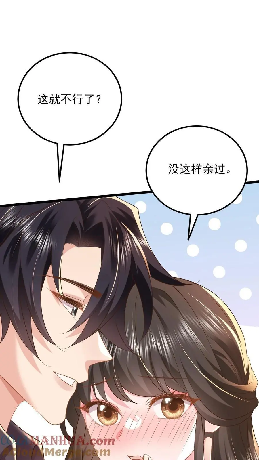 第117话 没这样亲过16