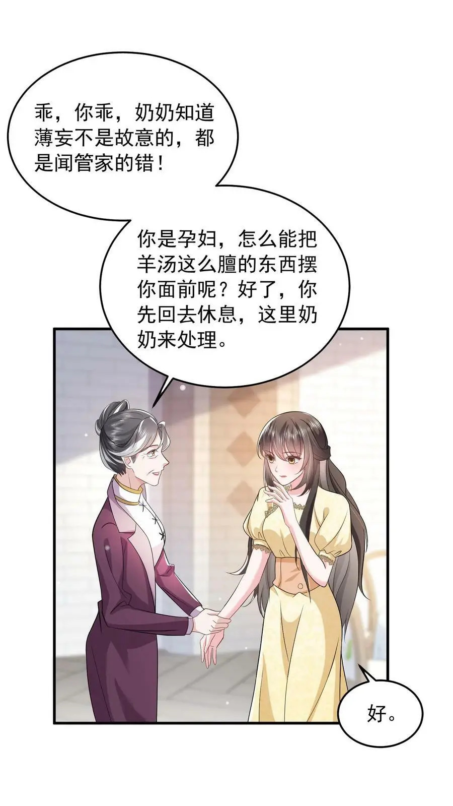 第57话 不想一个人呆着，你陪我1