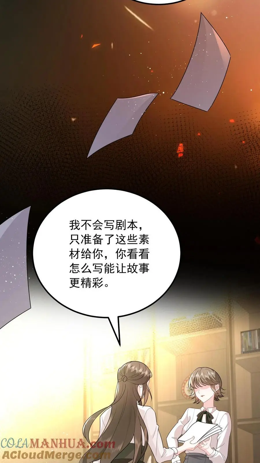 第123话 奉陪到底18