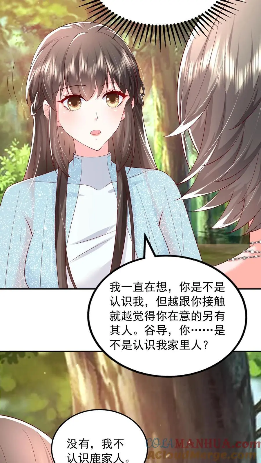 第114话 婚礼改葬礼14