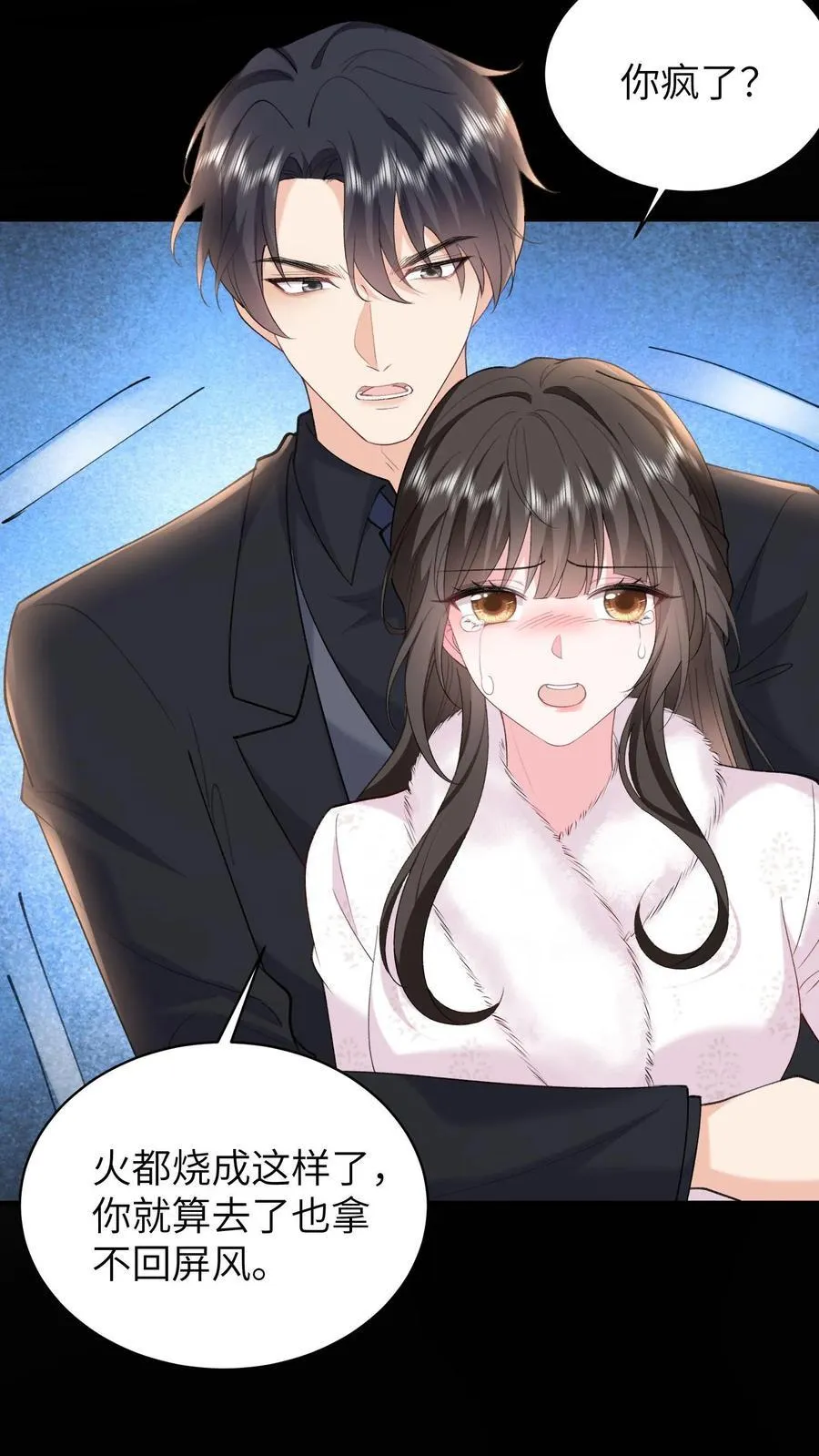 第187话 屏风被毁29