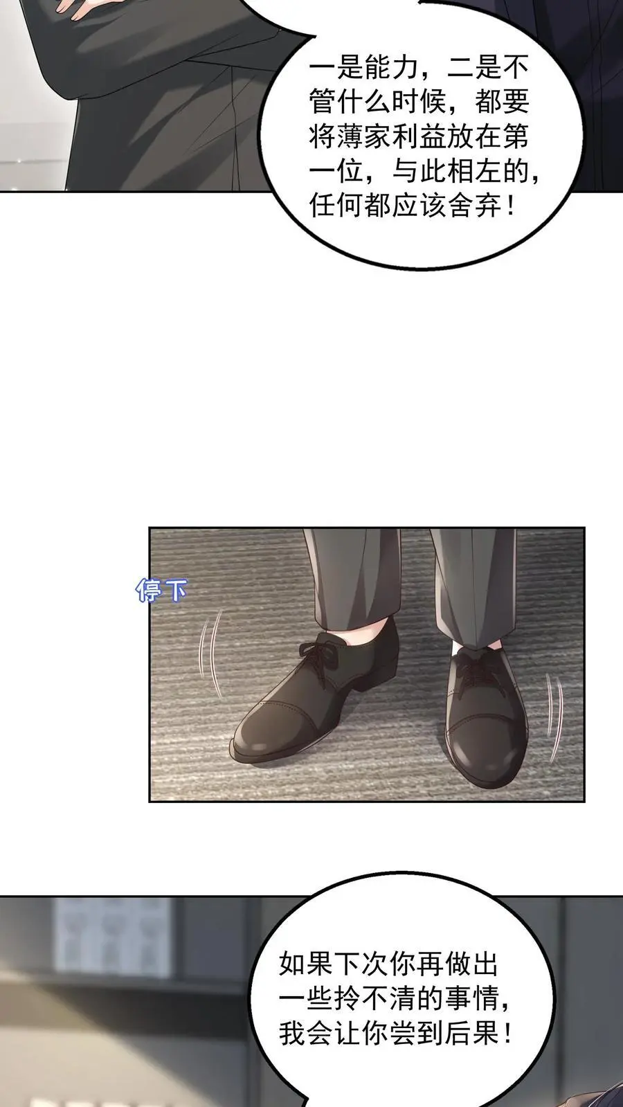 第159话 野心21