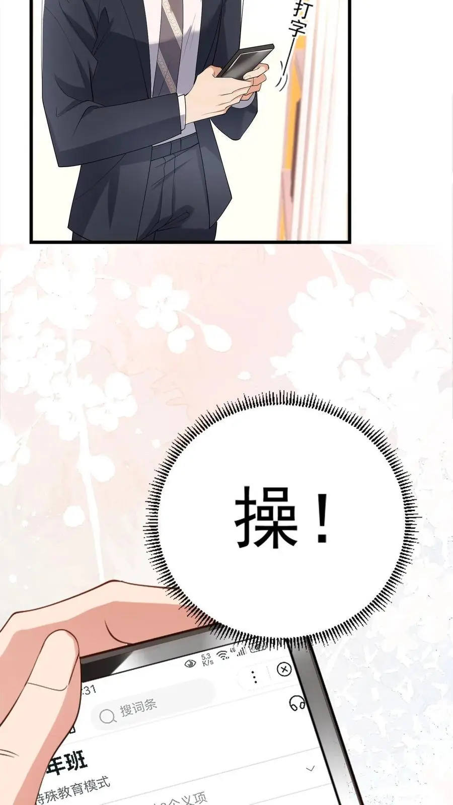 第104话 手把手教他练字13