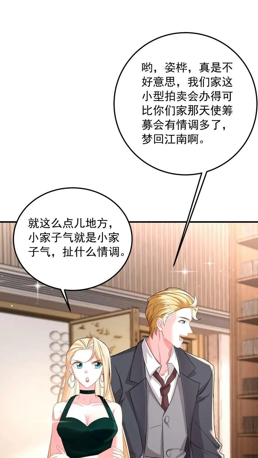 第63话 薄妄的到来11
