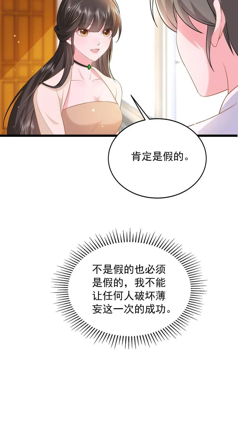 第132话 首播当日，黑料大爆炸17