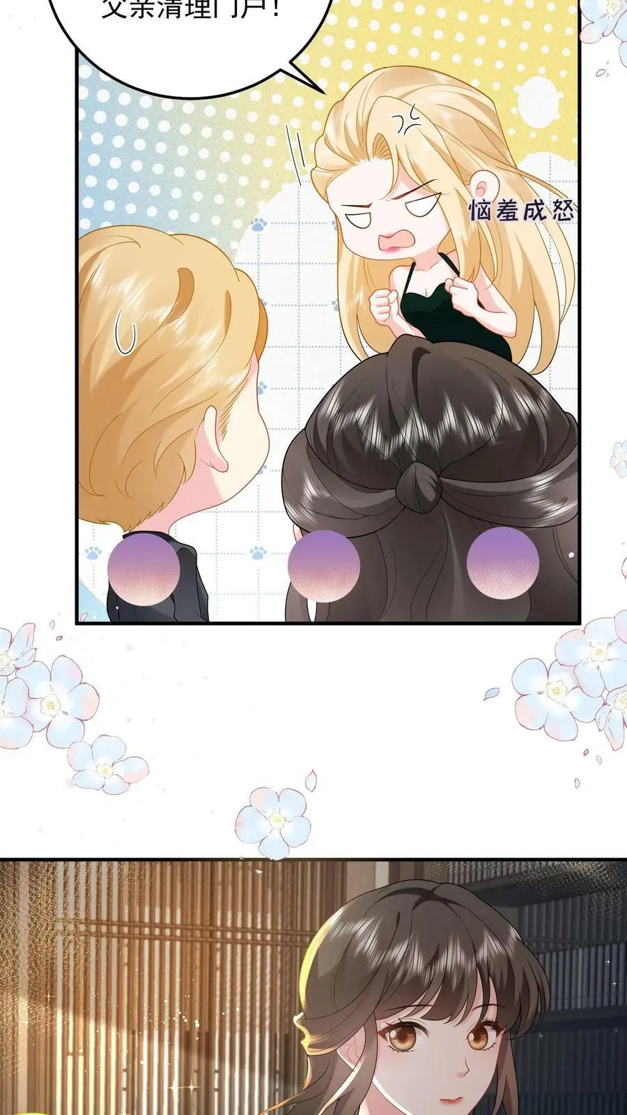 第67话 解决龚姿桦17
