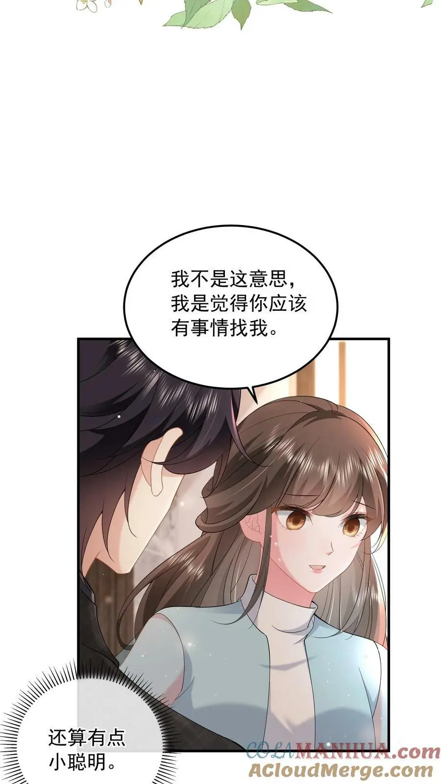 第65话 叫我上来干什么？12