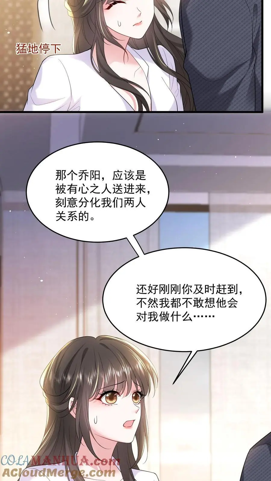 第125话 我眼里除了你不可能有别的男人24