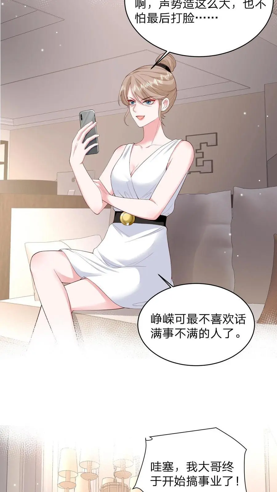 第110话 你就作吧17