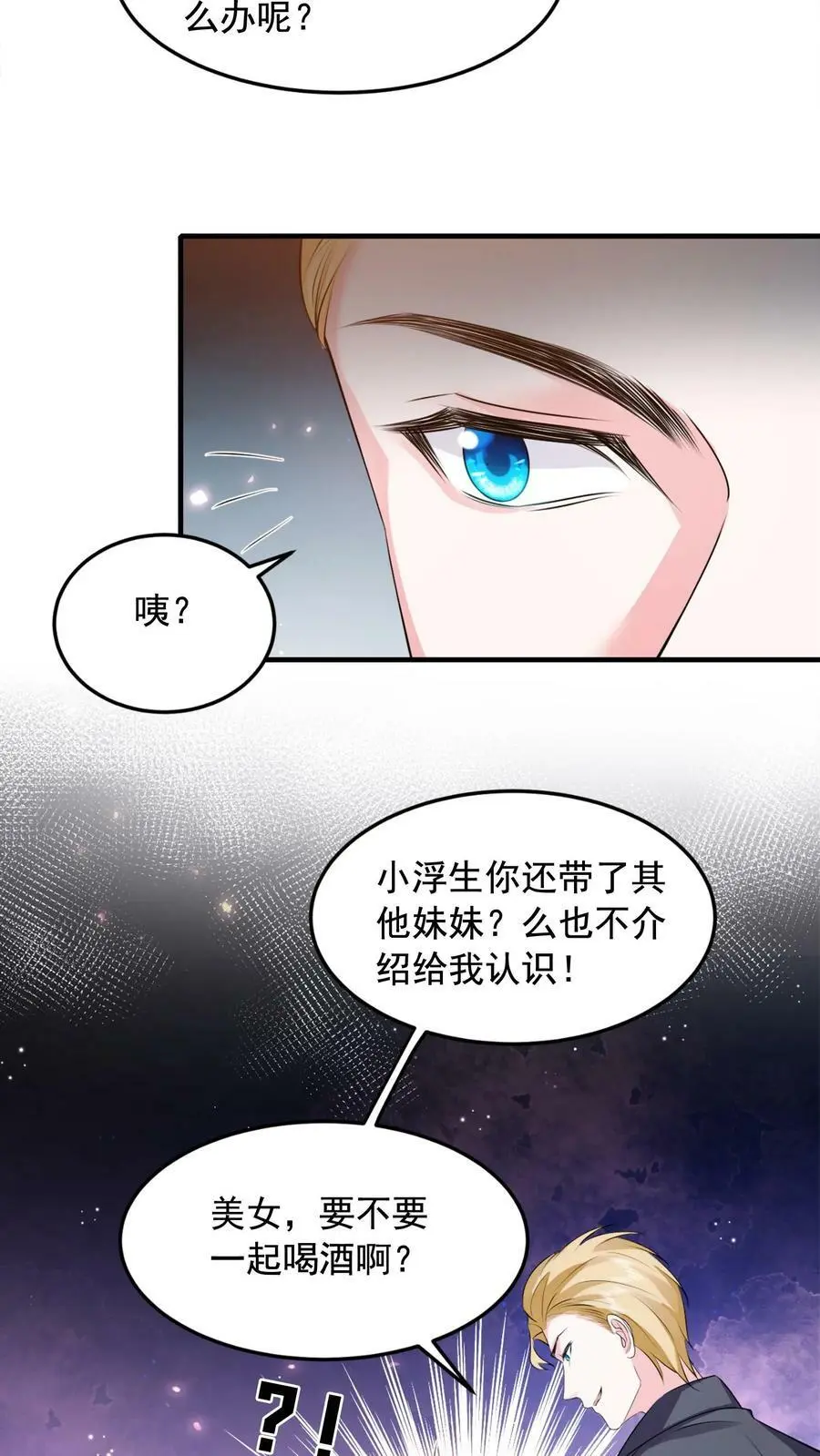 第11话 总要试试才行35