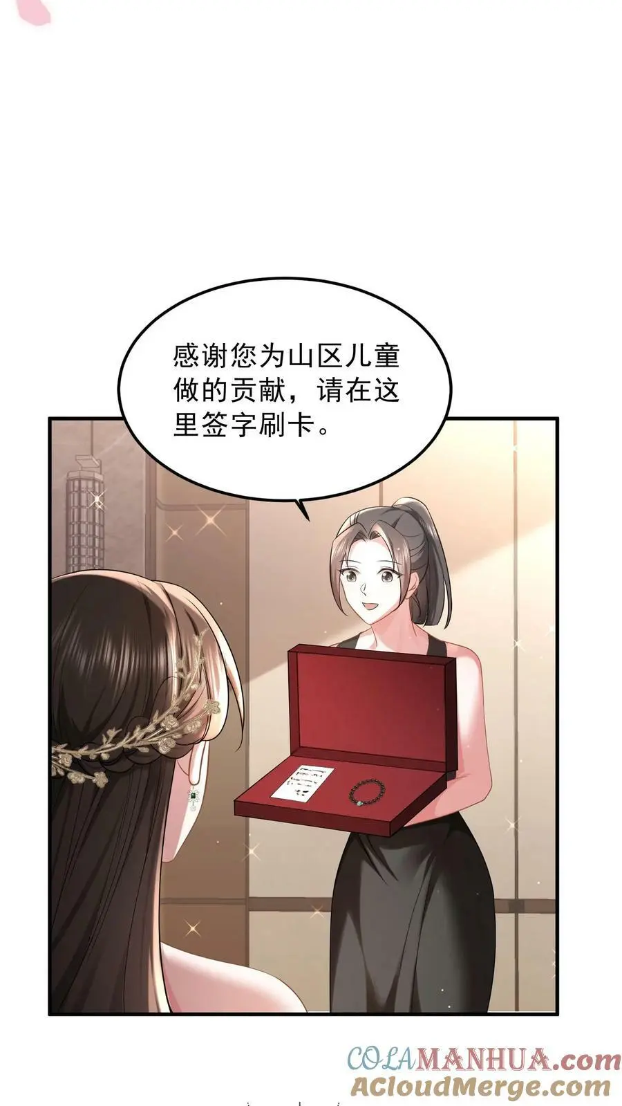 第31话 我是在献爱心6