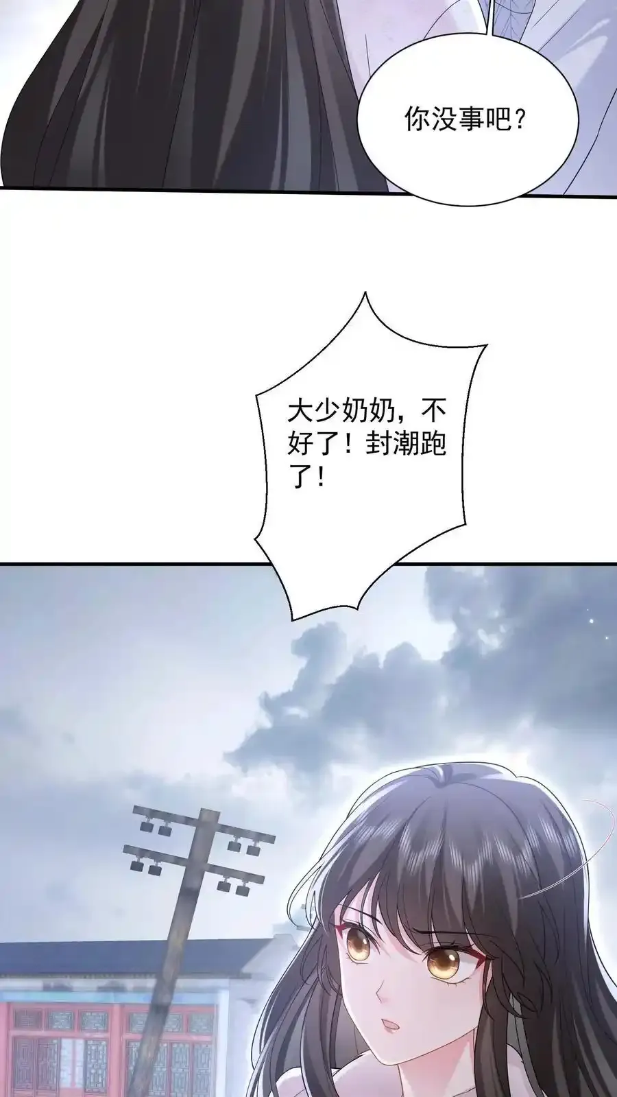 第176话 被困翡翠滩19