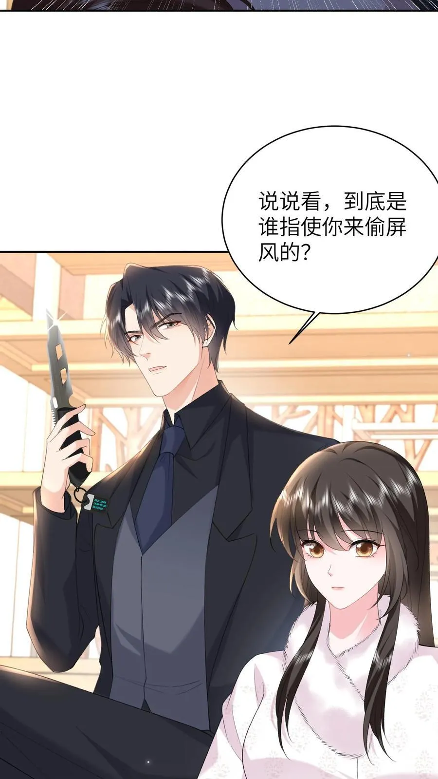 第186话 三哥还活着？！13