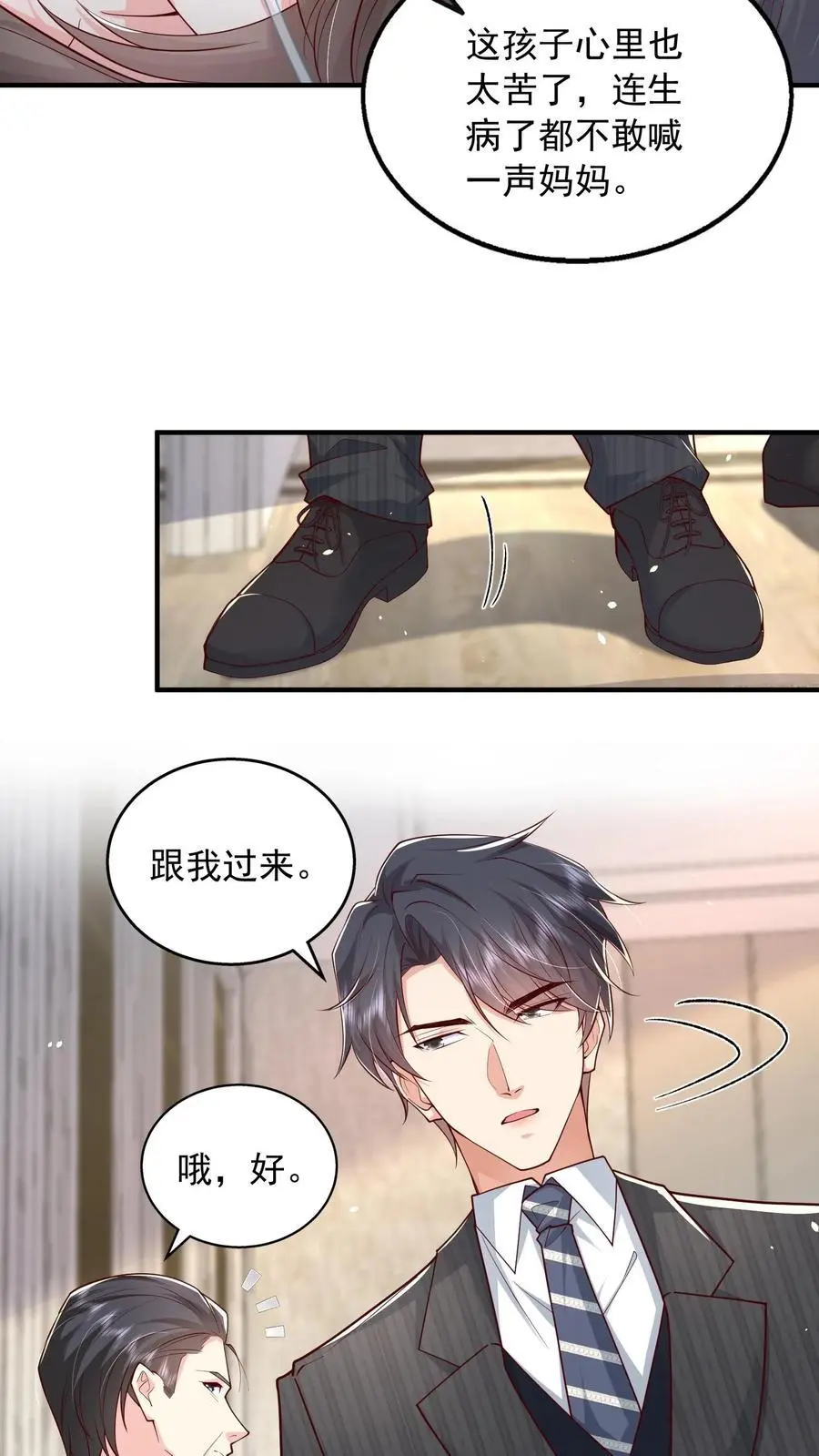 第150话 薄妄再次下厨11