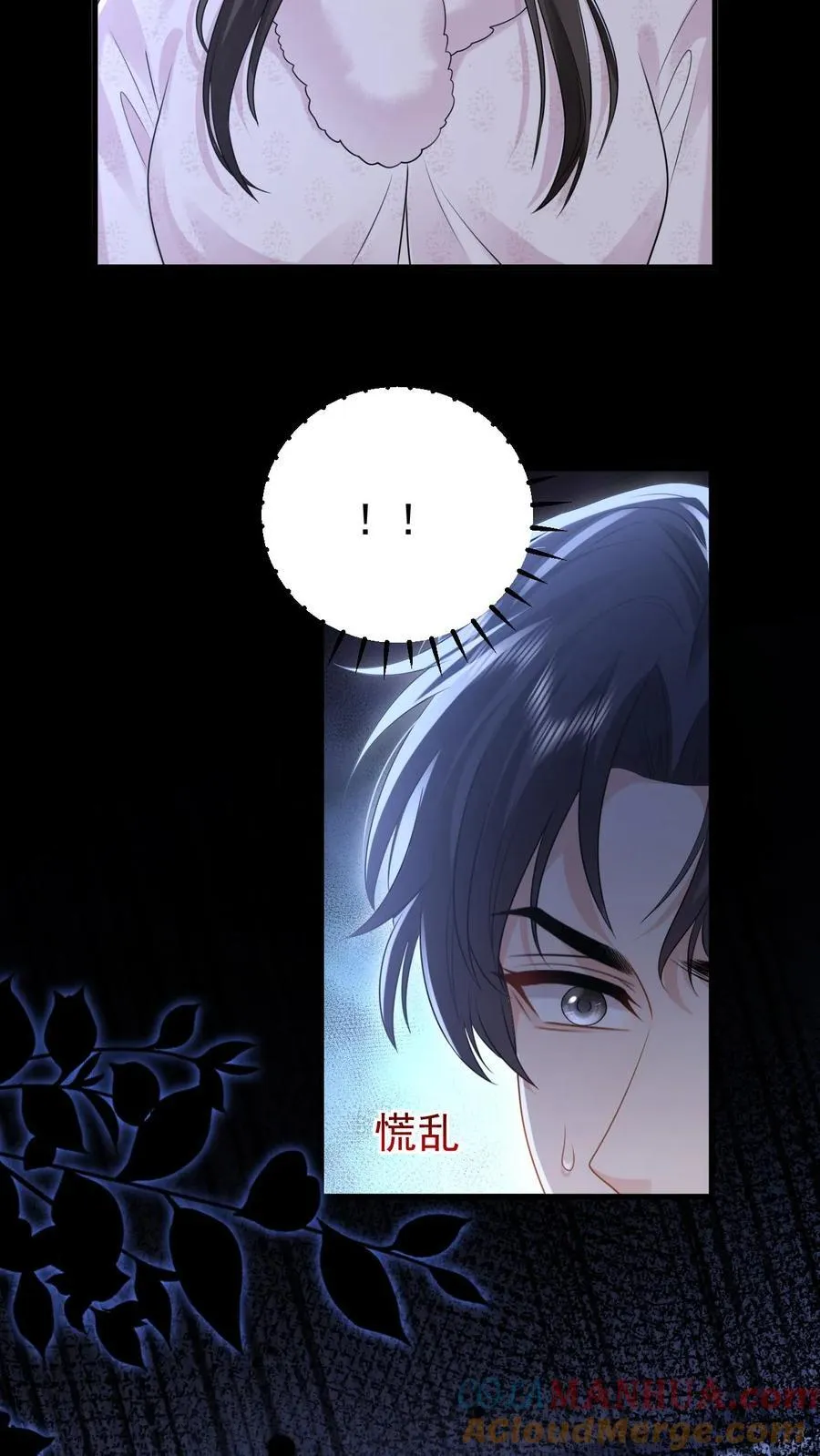 第182话 怀疑2