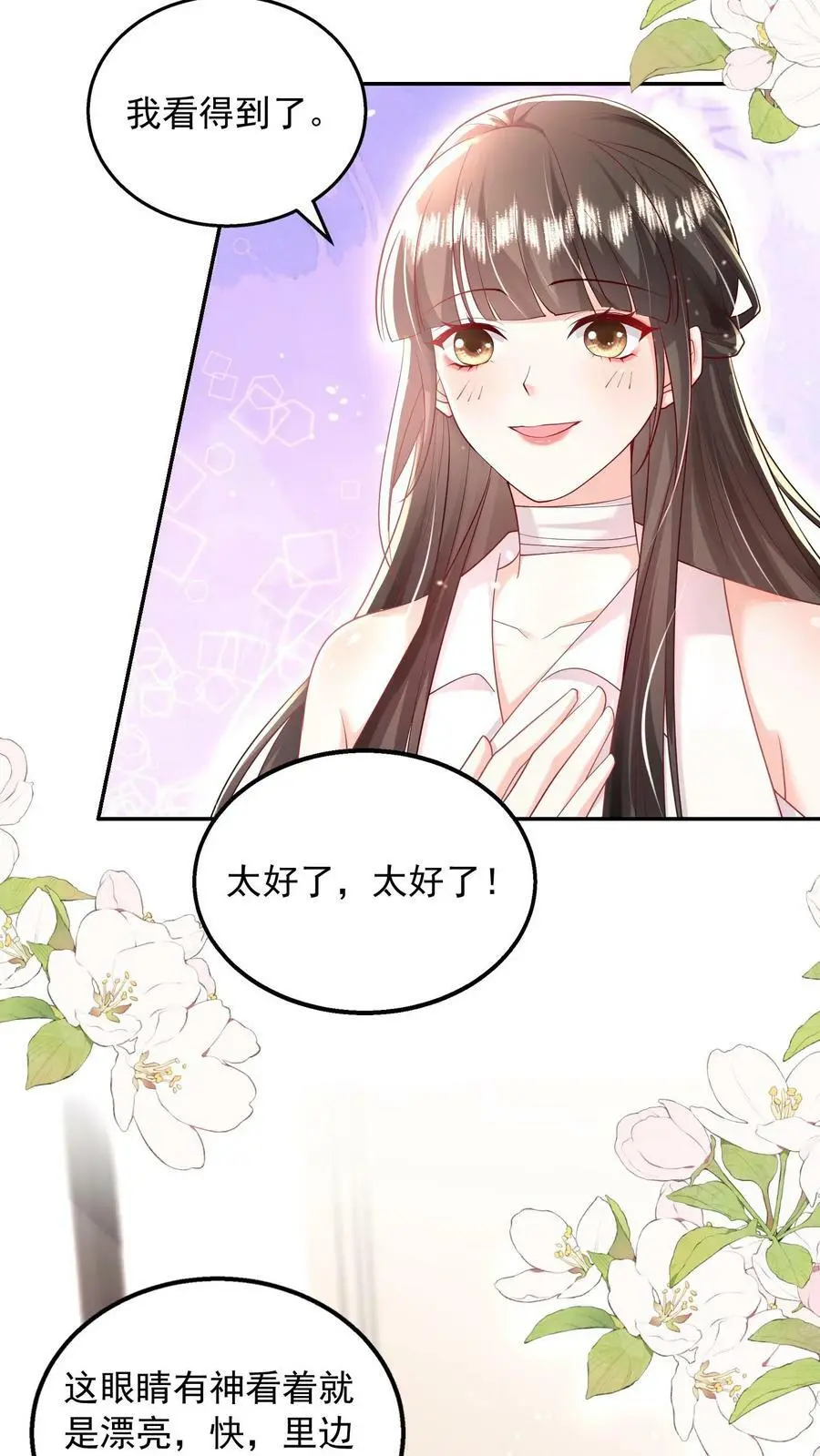第80话 还她十个耳光23