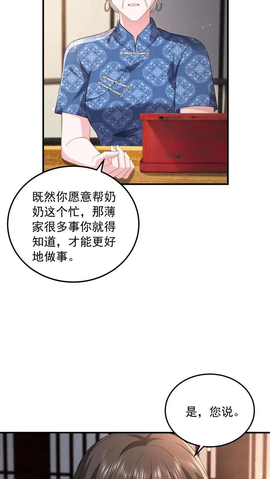 第84话 妄者，妄想也3