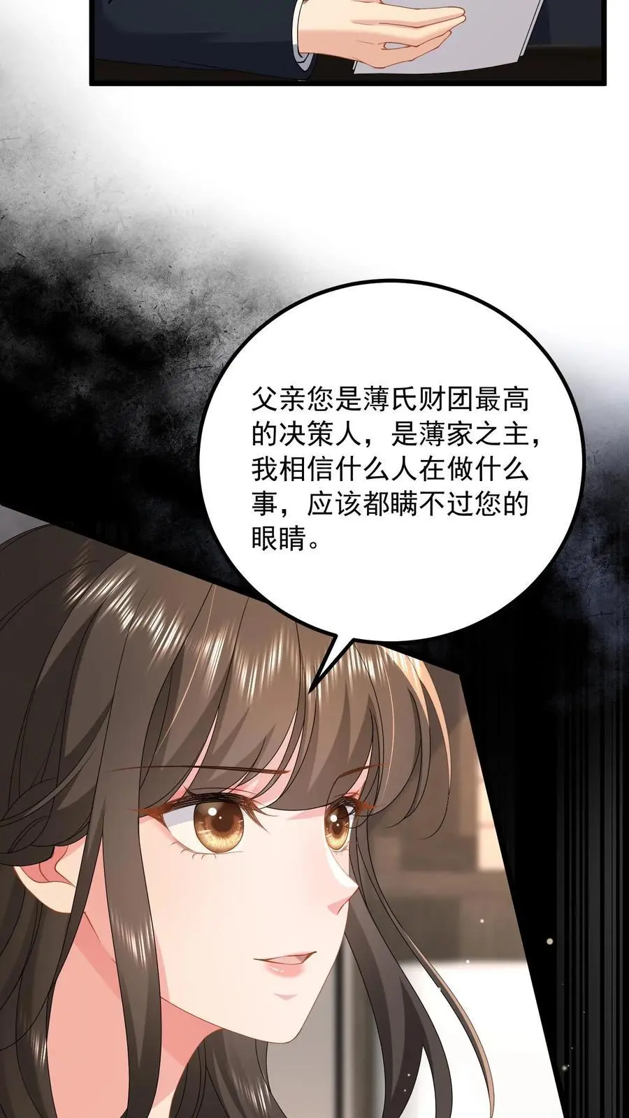 第155话 你，真的敢吗？5