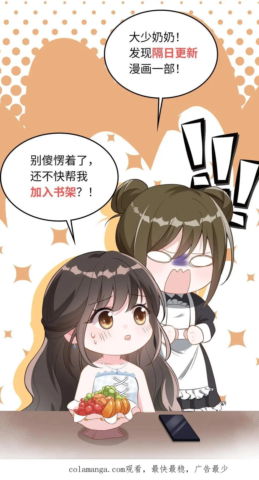 第132话 首播当日，黑料大爆炸43