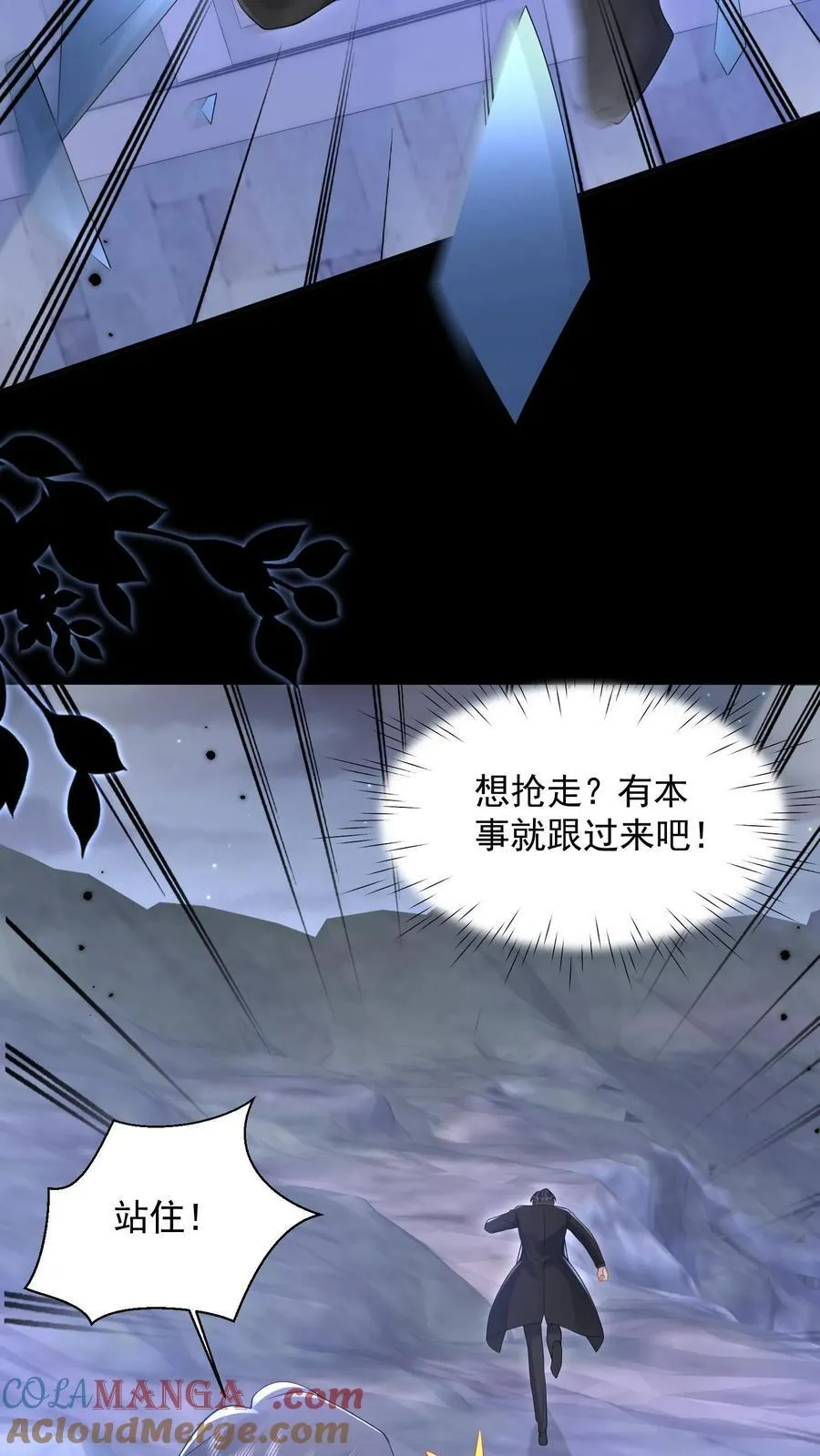 第194话 拿命保她平安16