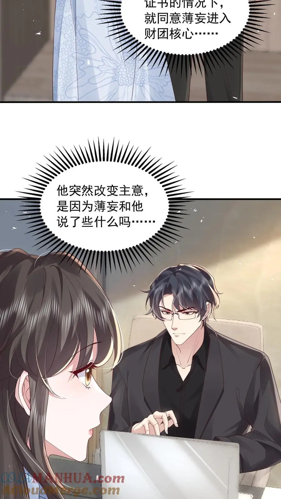 第160话 教他打字4