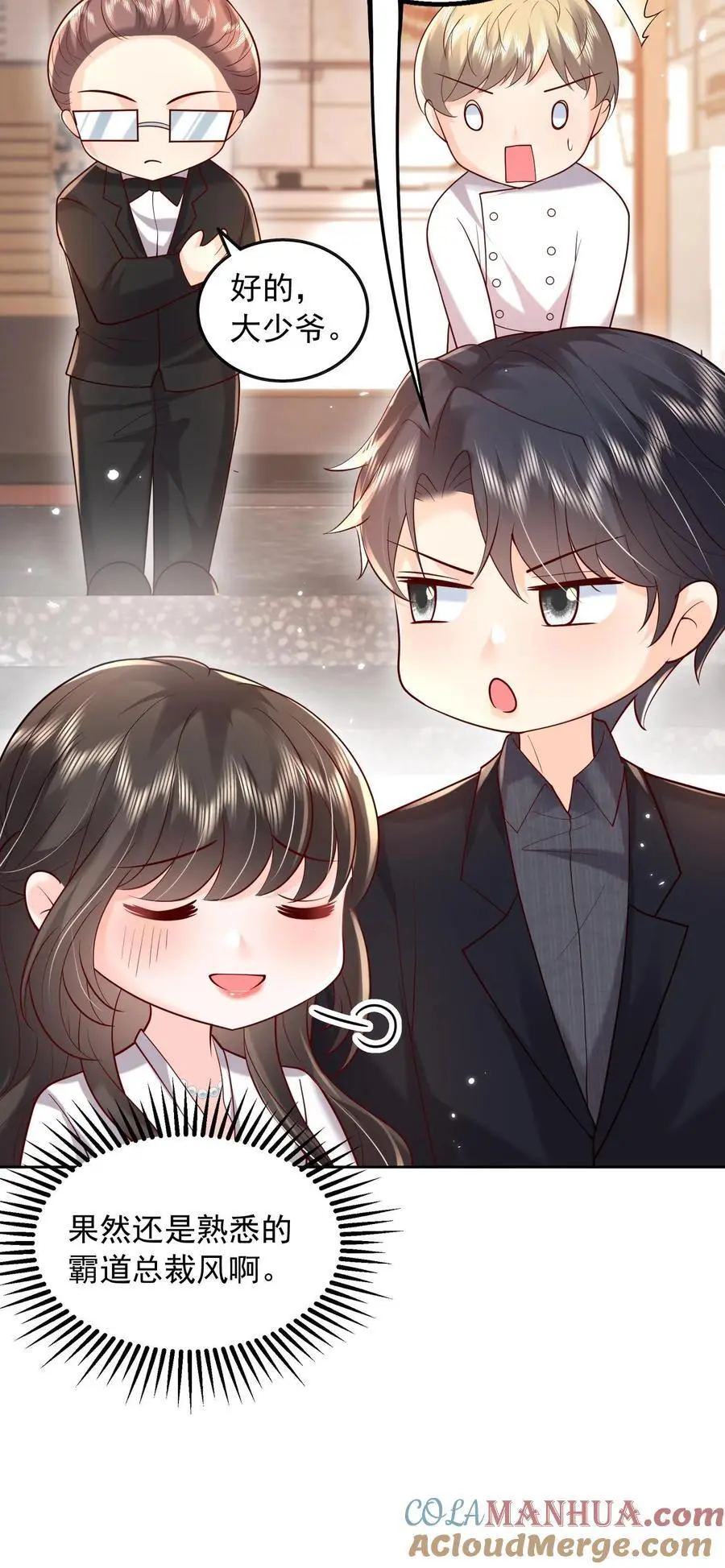 第131话 薄妄的哄人方式30