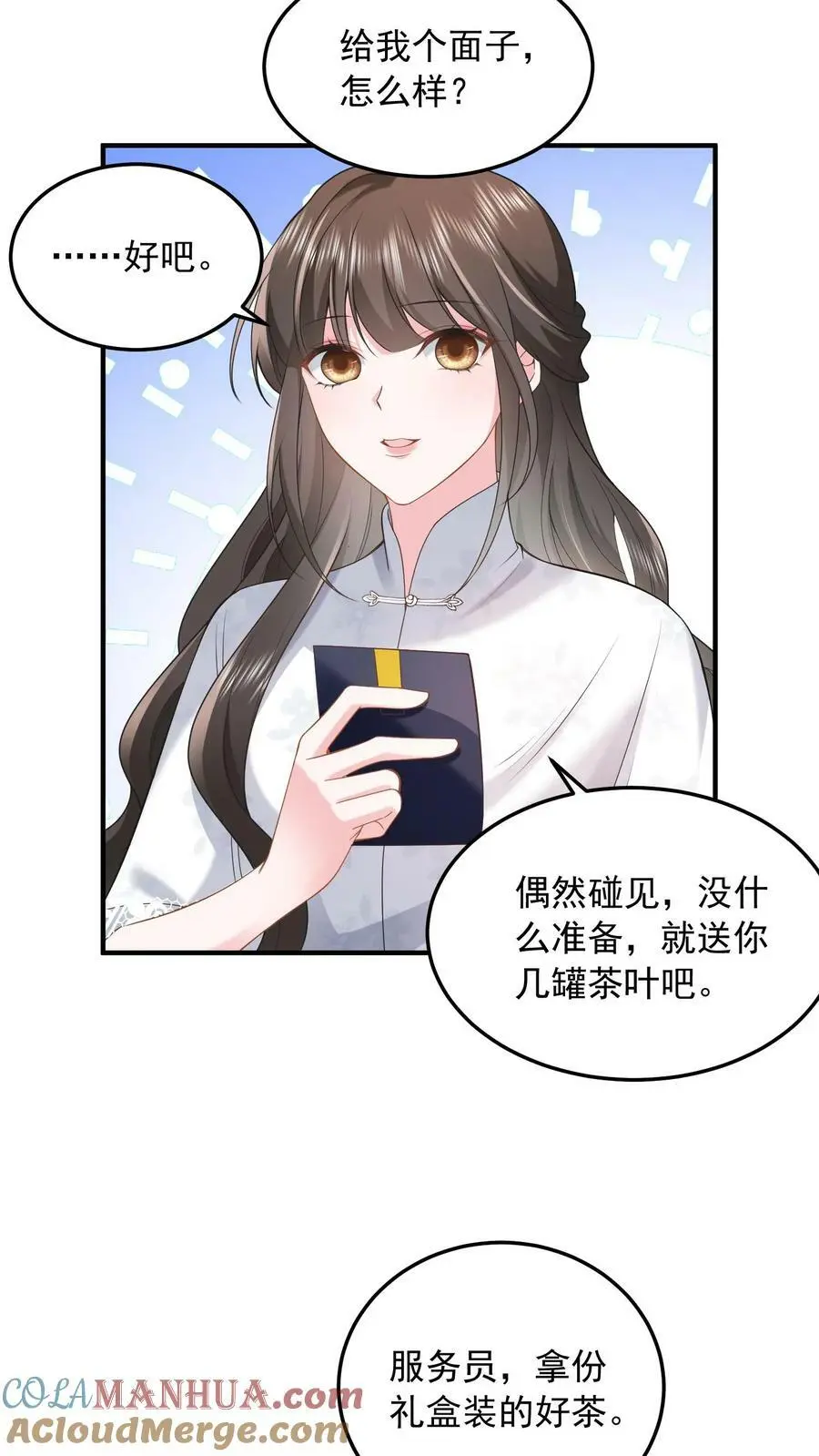 第24话 邀请函2