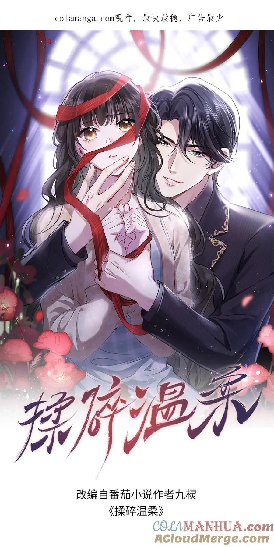 第119话 以我一生孤独，换你享尽万千宠爱0