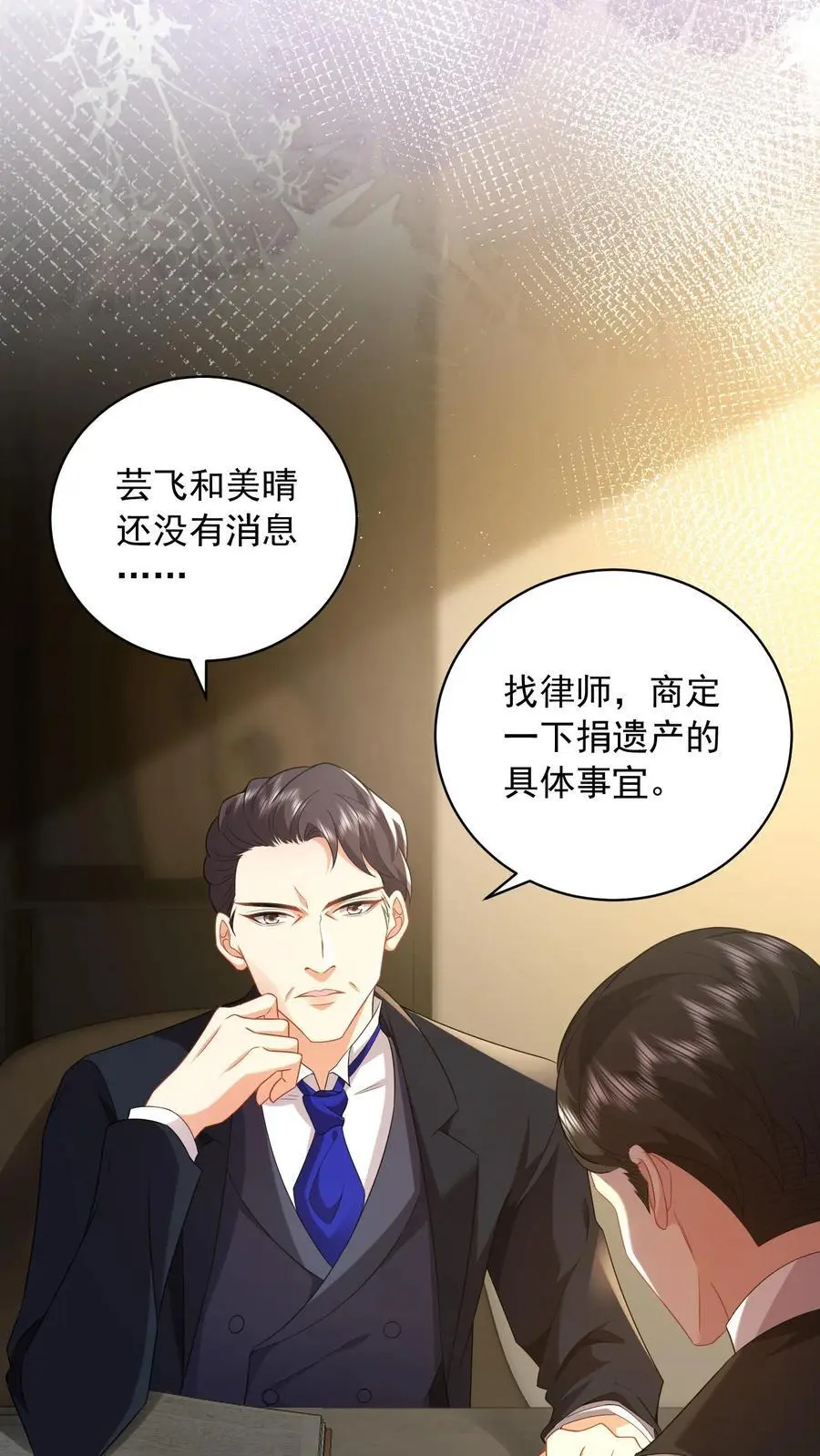 第96话 让你处在上风5