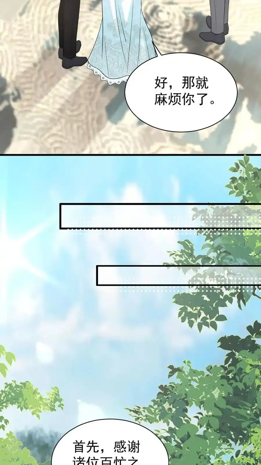 第173话 仪式感15