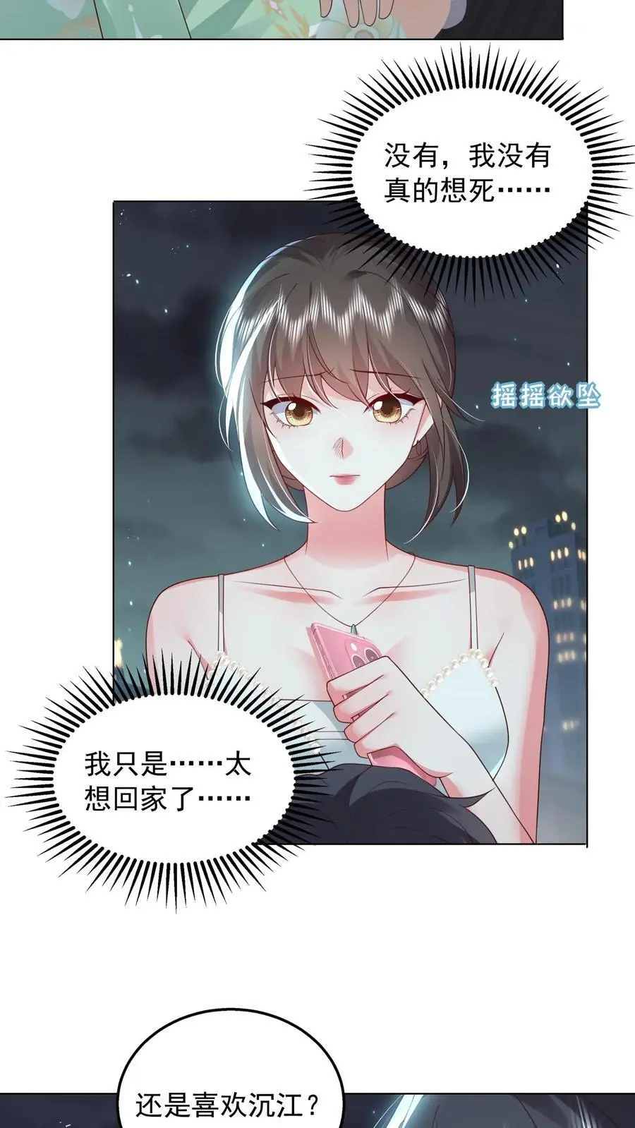 第148话 我想回家3