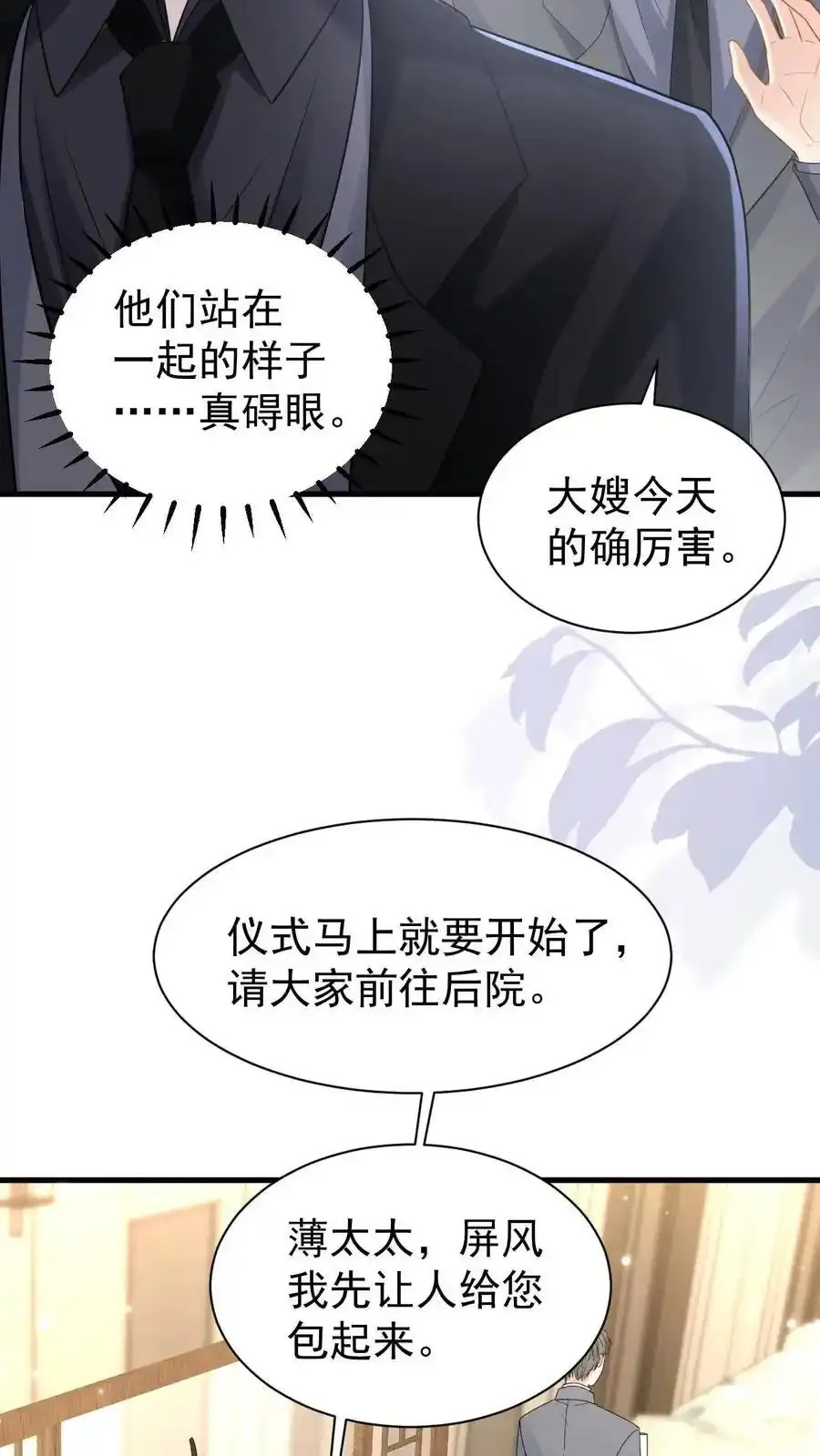 第173话 仪式感13